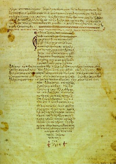 Lægeløftet eller den hippokratiske ed indeholder visse etiske retningslinjer for læger. Lægeløftet tilskrives traditionelt Hippokrates (450-377 f.Kr.). Her ses et bysantinsk manuskript fra 1100-tallet med den hippokratiske ed.